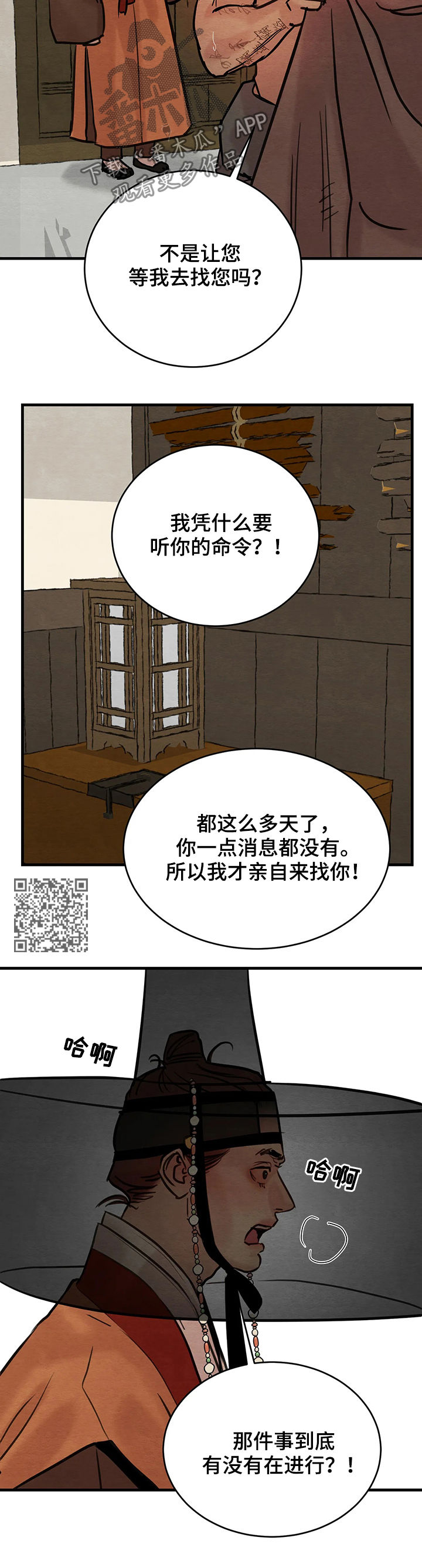第89章：【第二季】杀人买卖6