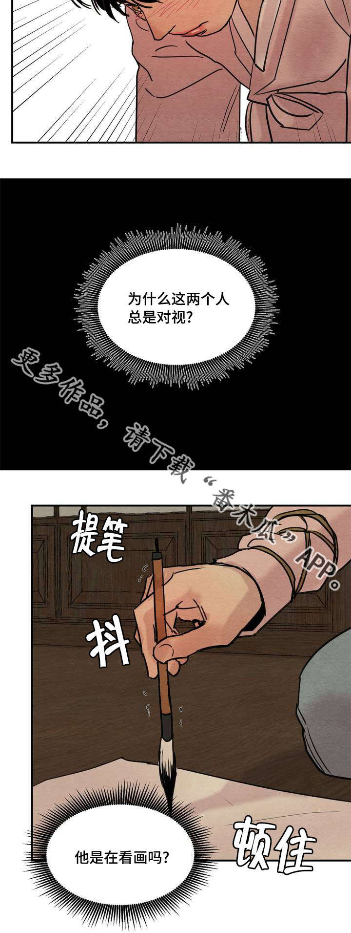 第27章：对视8