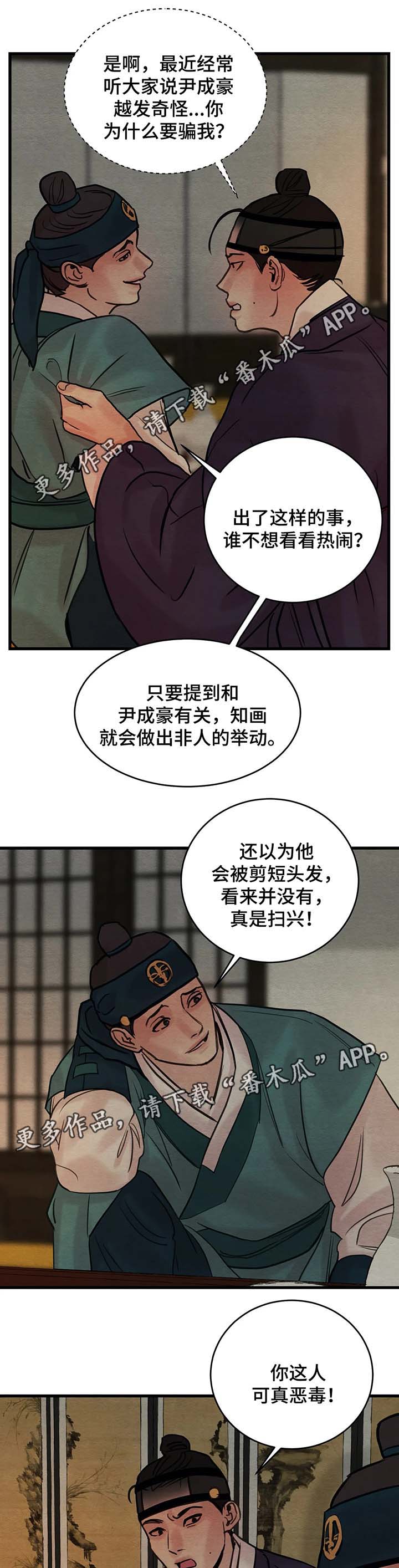 第73章：直接杀了他吧7