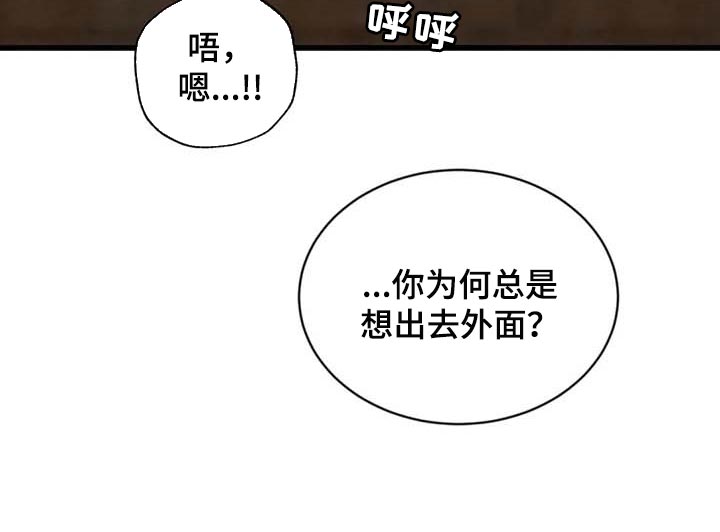 第183章：【第三季】想出去外面18