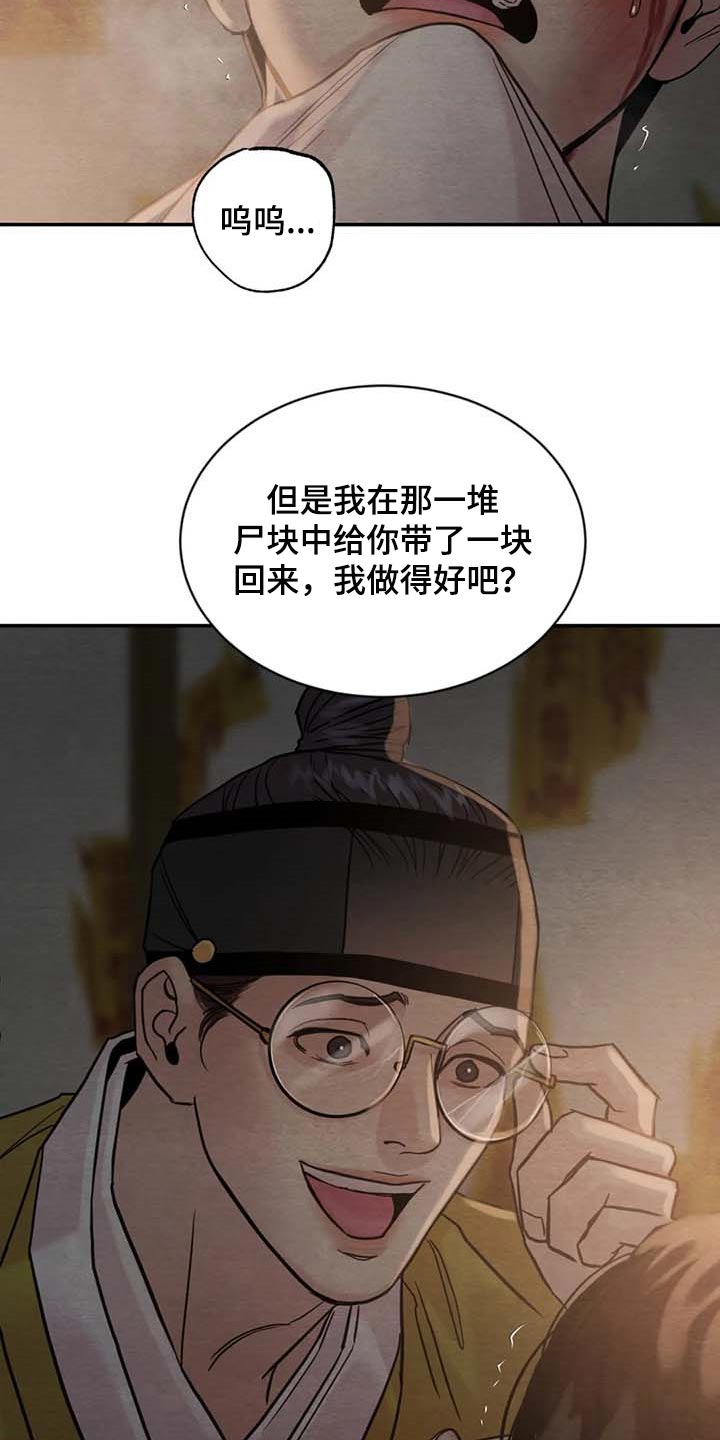 第200章：【第三季】良苦用心19