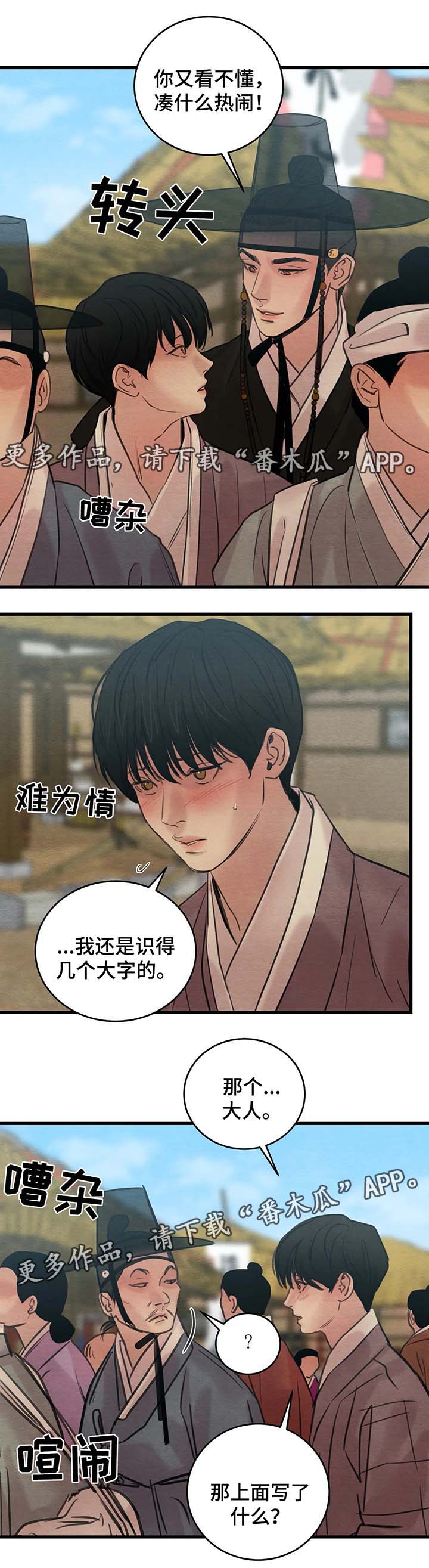 第67章：召开科举4