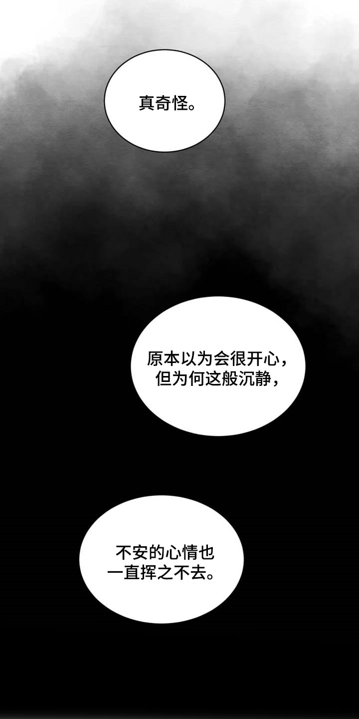 第195章：【第三季】请求3