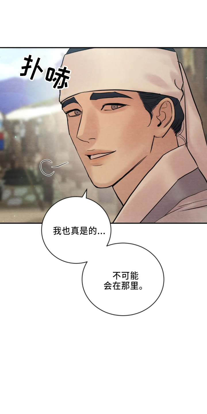 第207章：【番外特别篇】有救了6