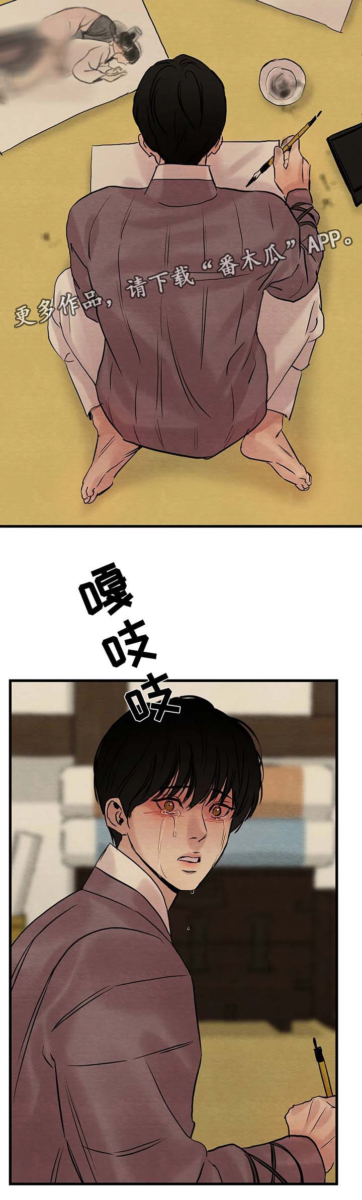 第70章：请您拥抱我，大人4