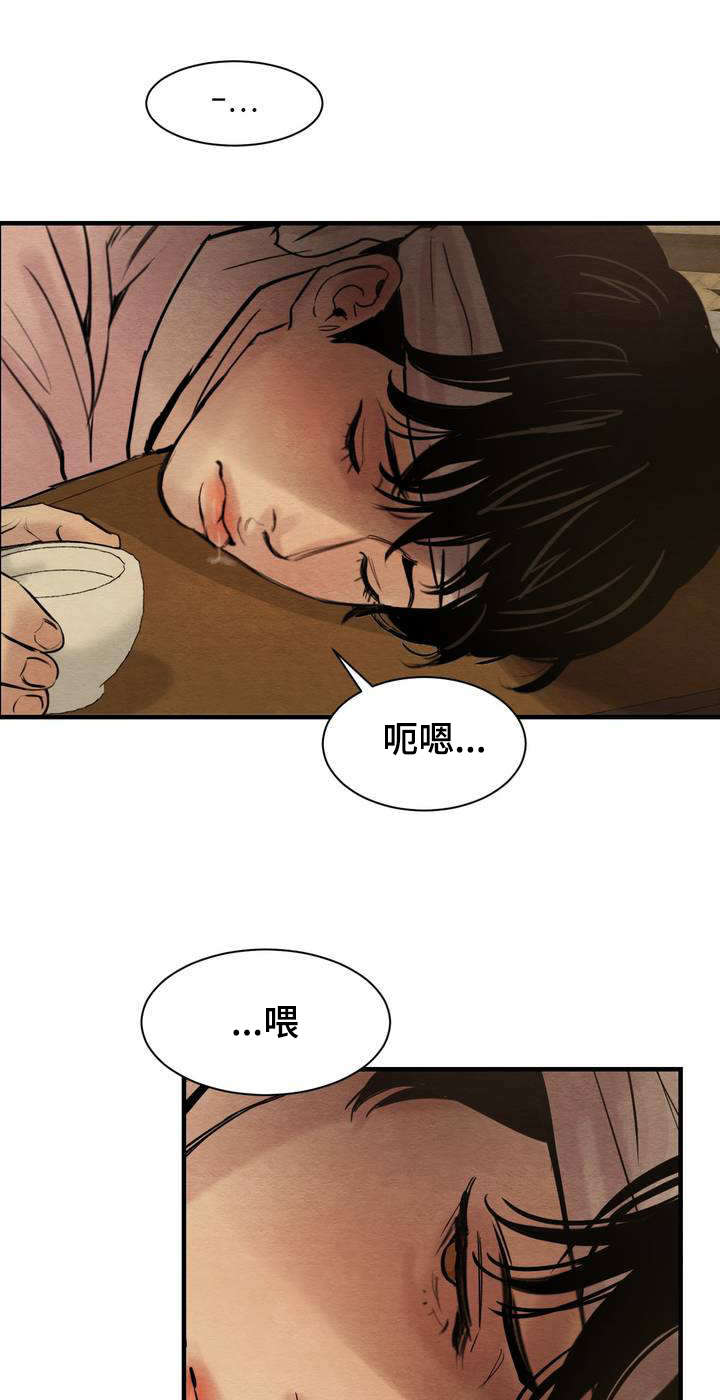 第1章：秘戏图5