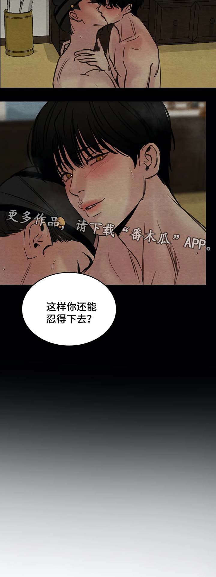 第74章：无名3
