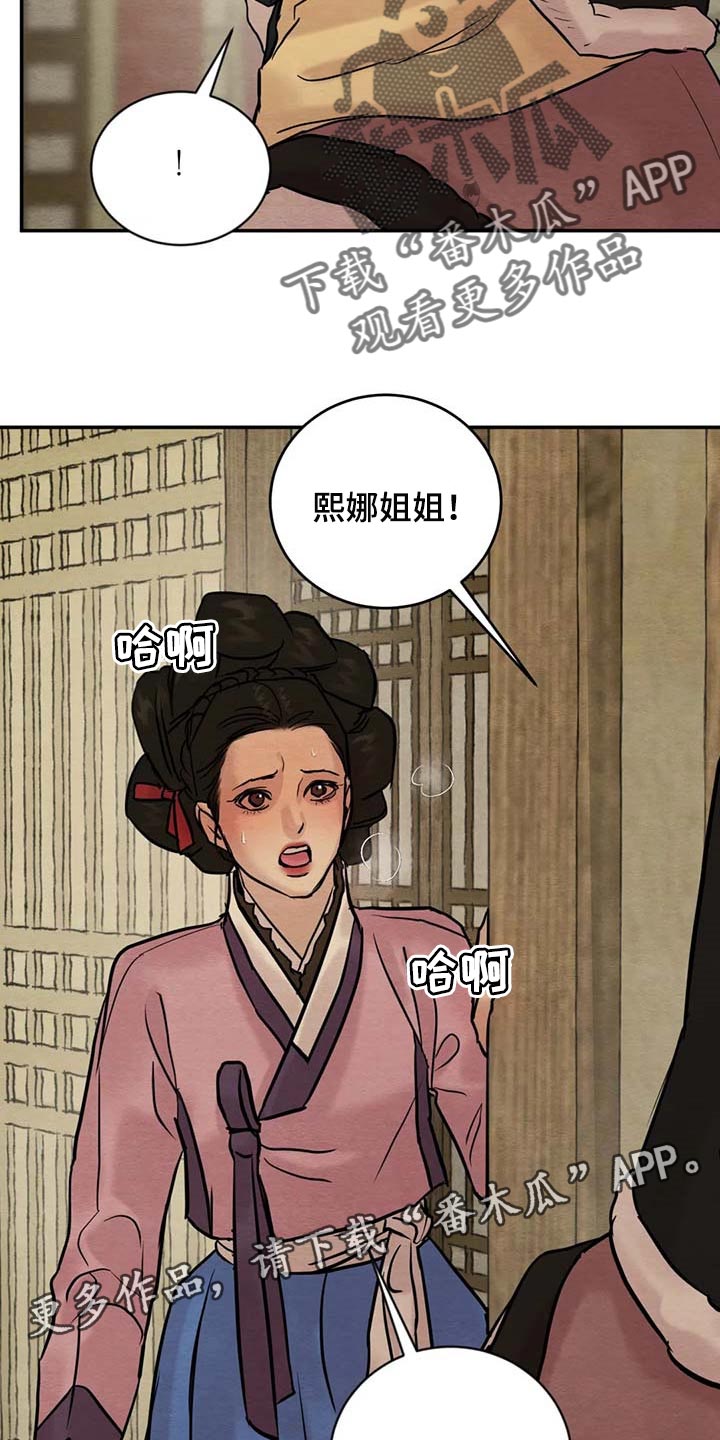 第195章：【第三季】请求26
