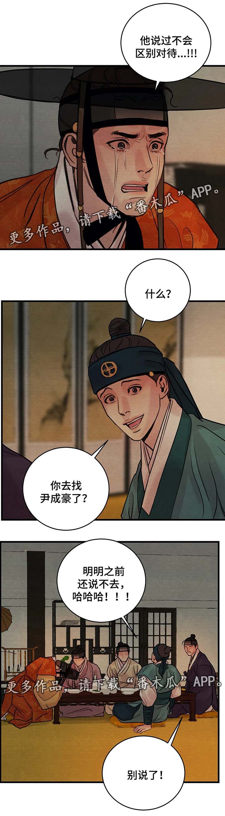 第73章：直接杀了他吧6
