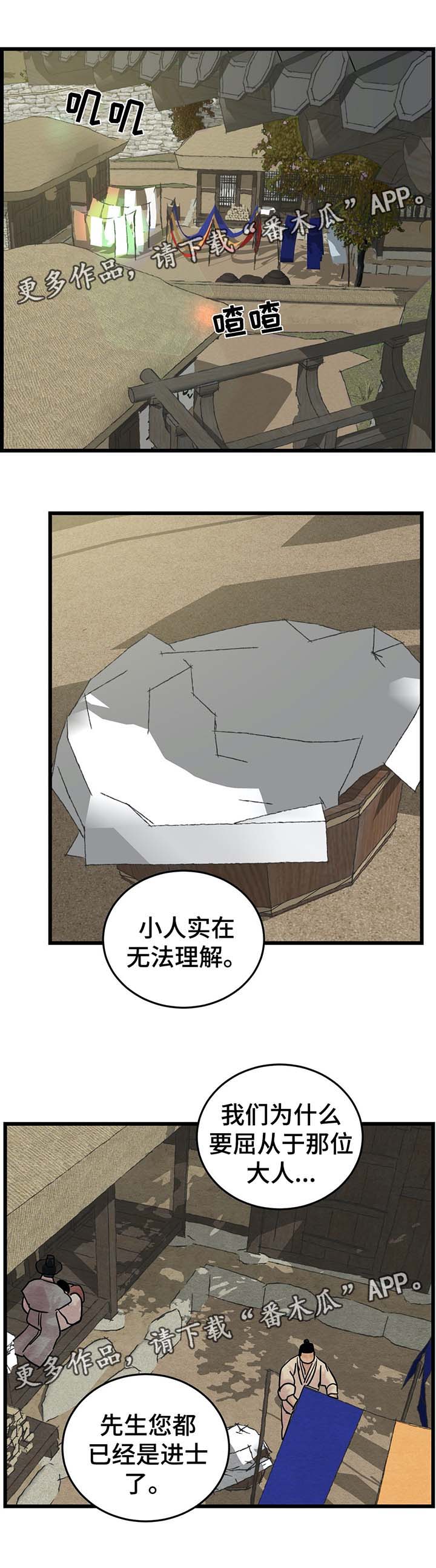 第50章：替死鬼0