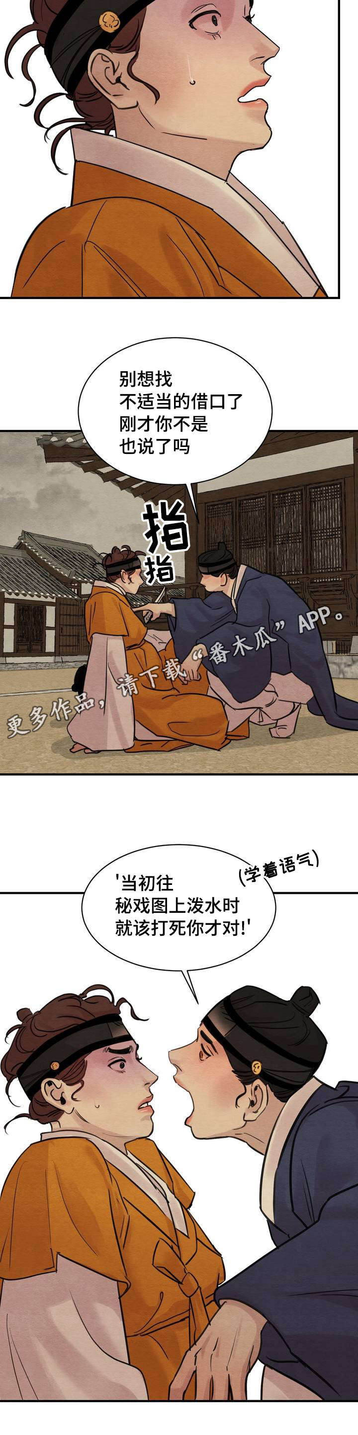第32章：打死你才对12