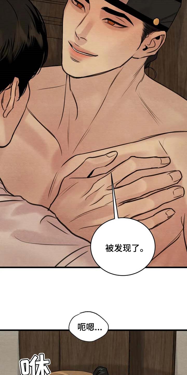 第181章：【第三季】被发现了5