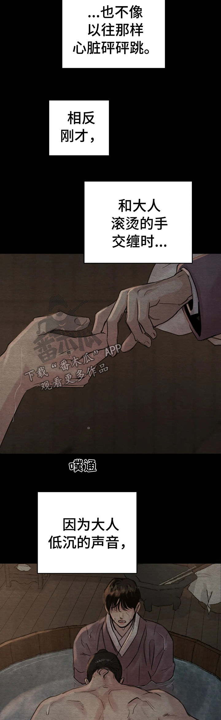 第140章：【第二季】这里太冷4