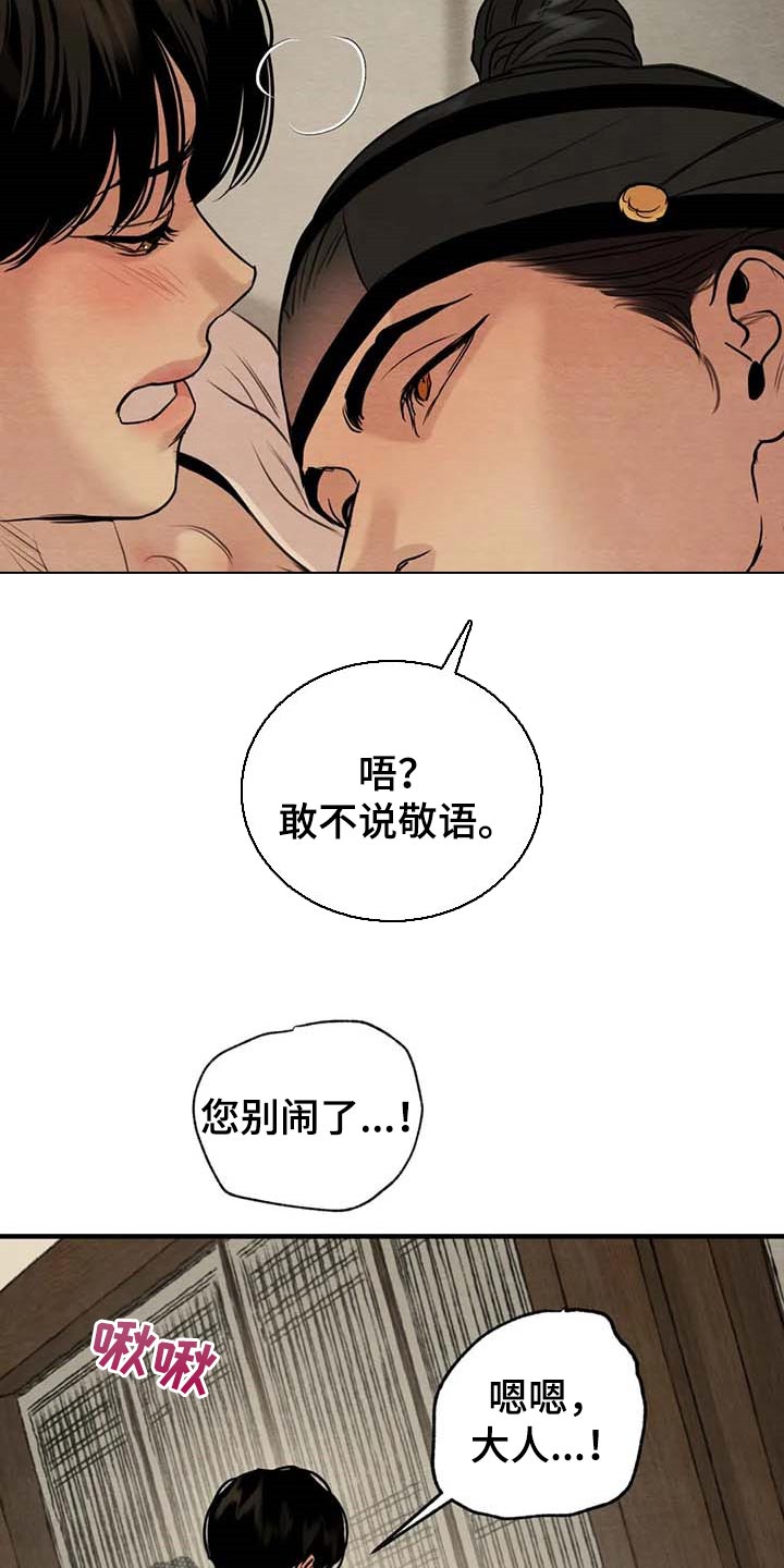 第179章：【第三季】不记得了15