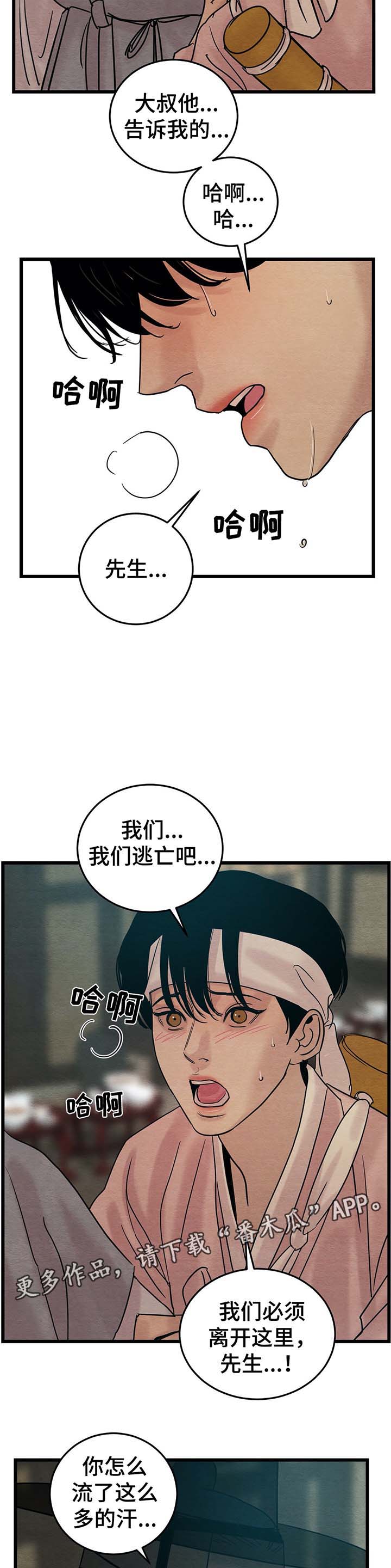 第50章：替死鬼8