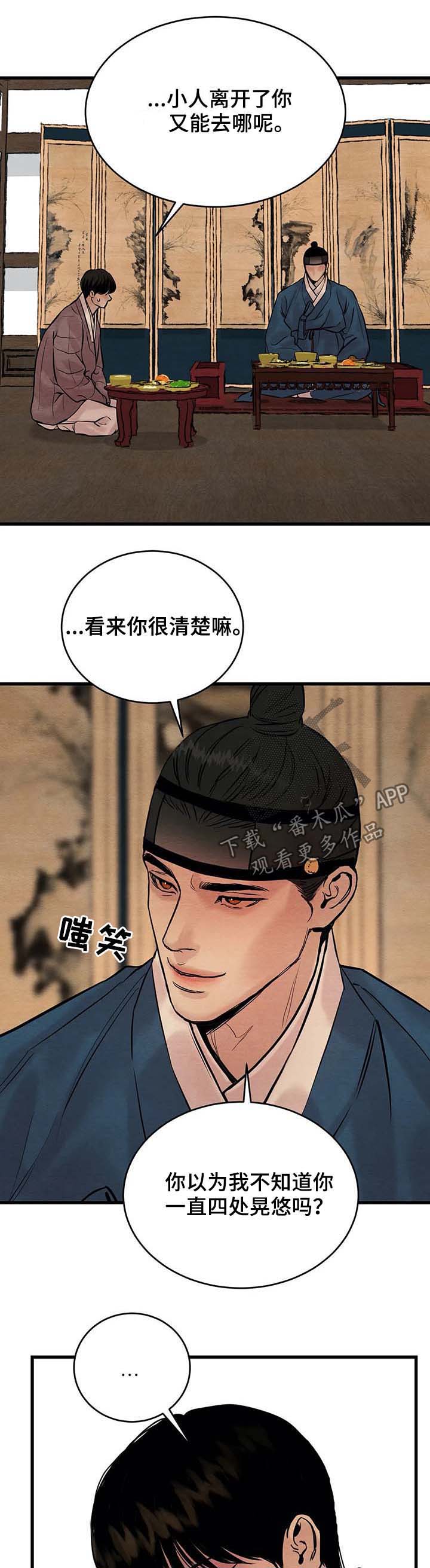 第81章：【第二季】沙土掺饭4