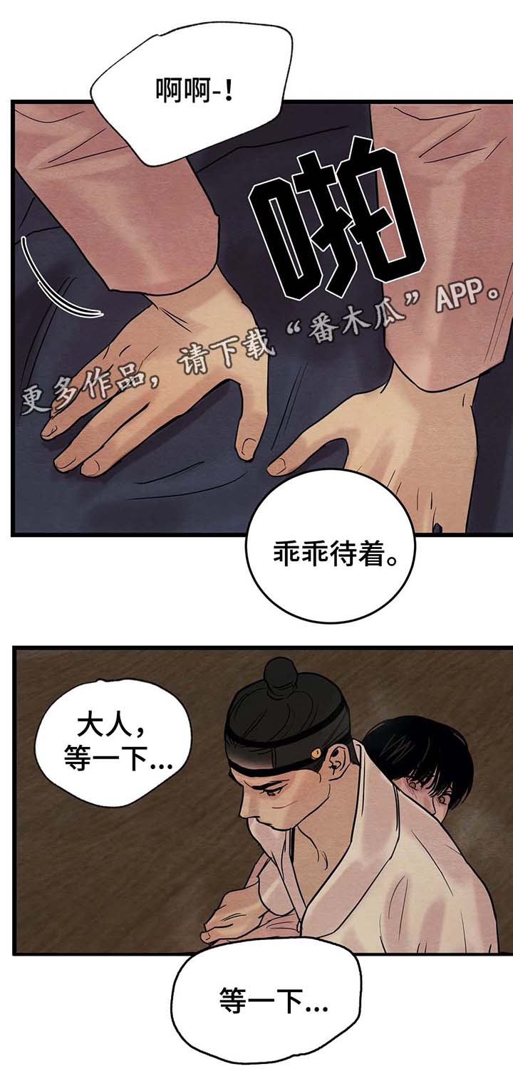 第53章：最好别惹我发火8