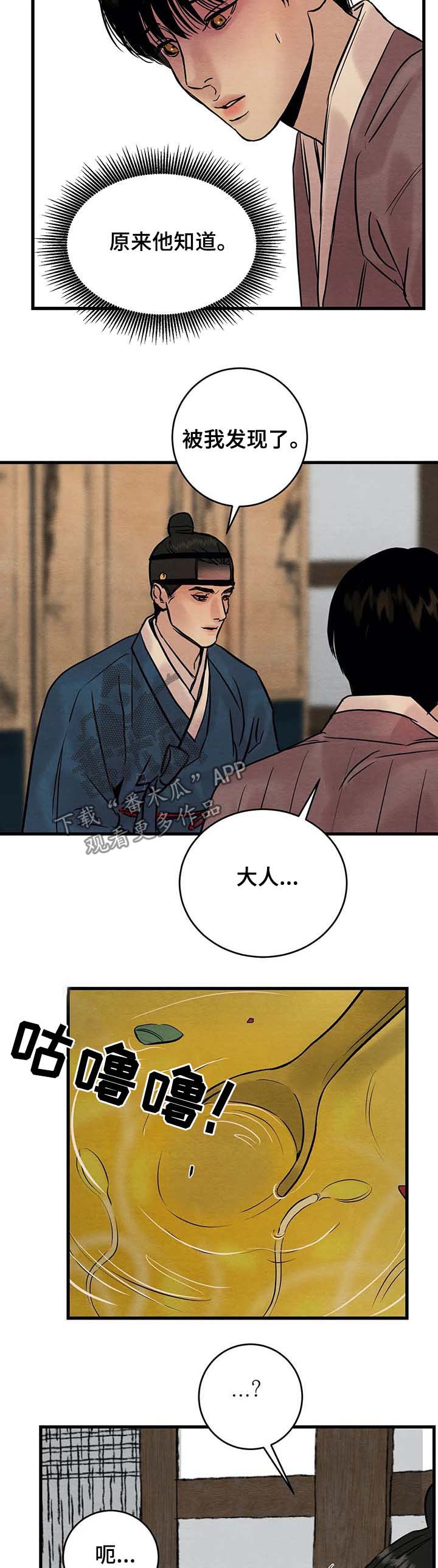 第81章：【第二季】沙土掺饭5