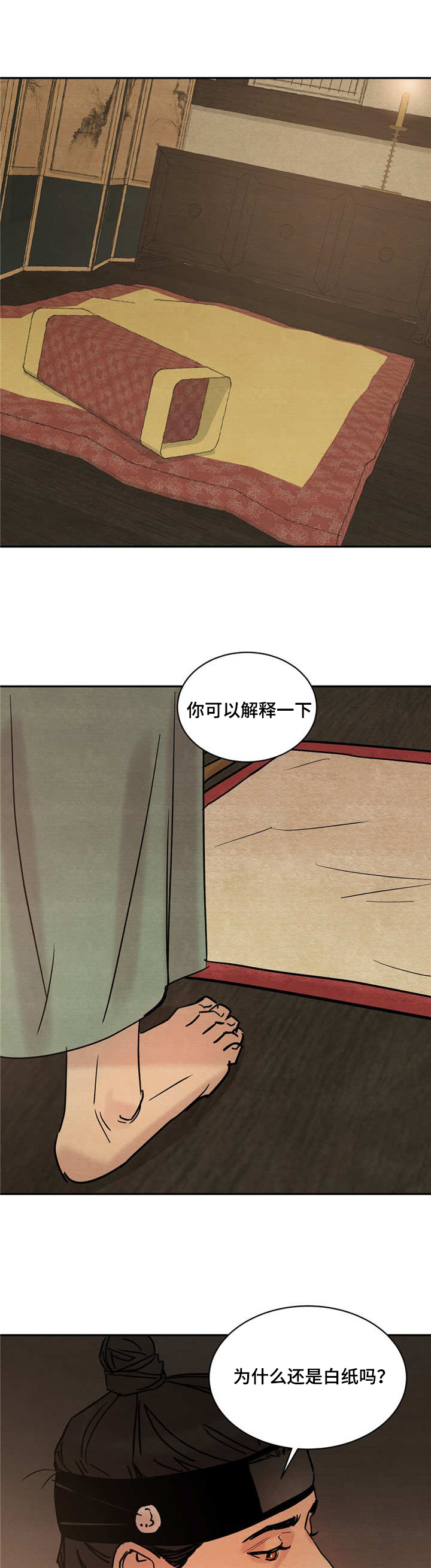 第3章：亲自上阵5