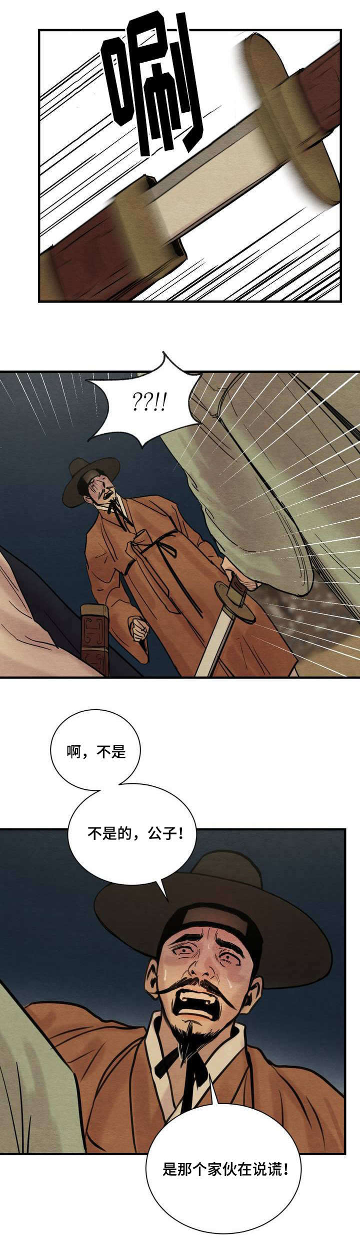 第1章：秘戏图17