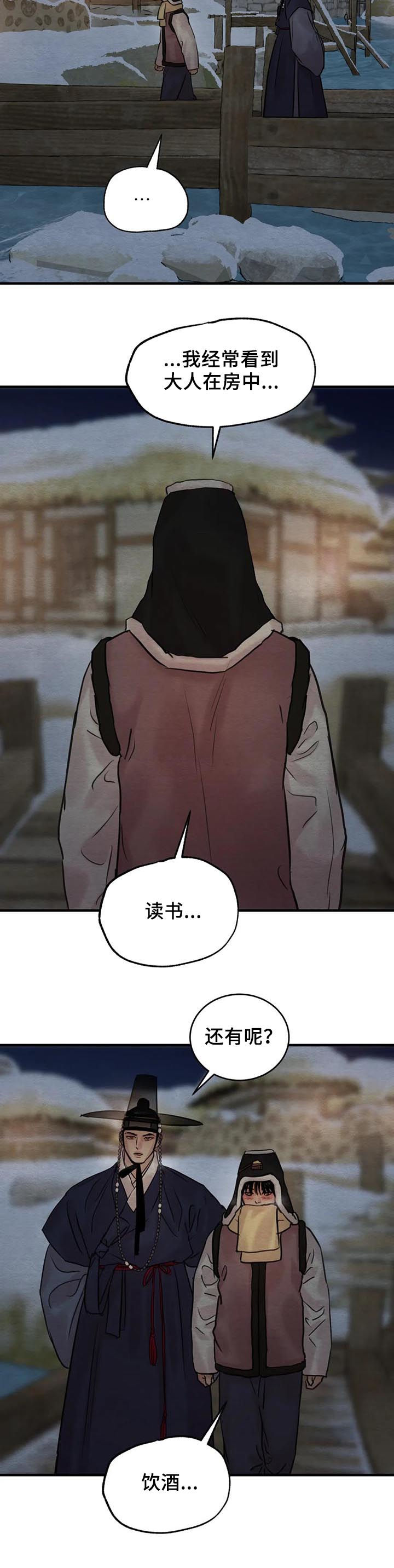 第148章：【第二季】陷入危机4