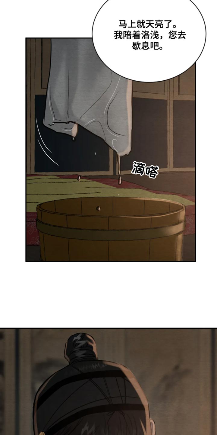 第211章：【第四季】都会好起来16