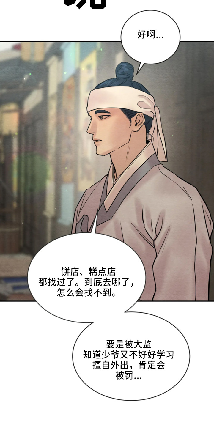 第207章：【番外特别篇】有救了4