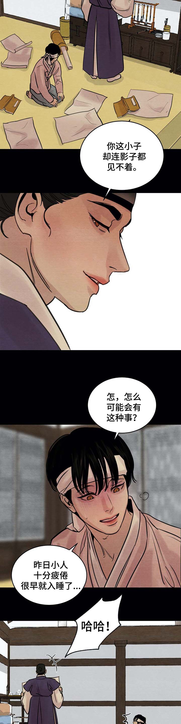 第40章：记不得6