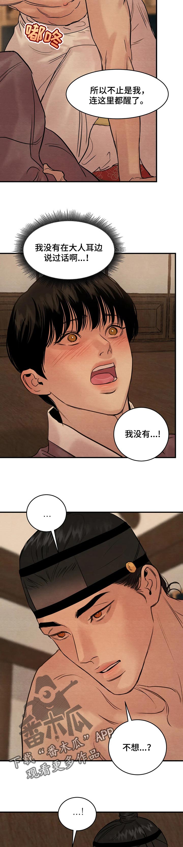 第158章：【第三季】负责6