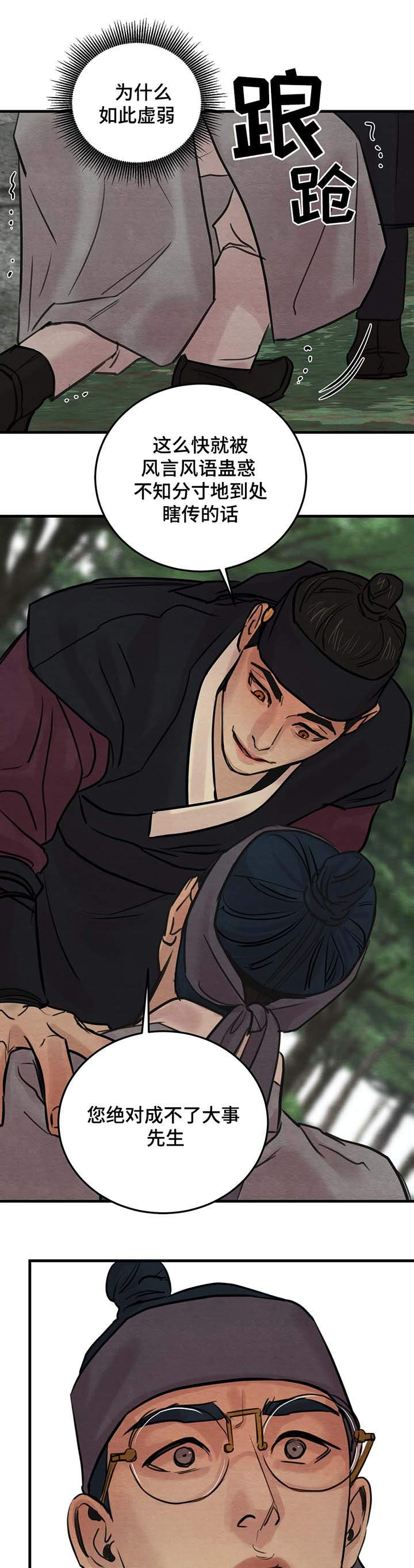 第39章：比登天还难7