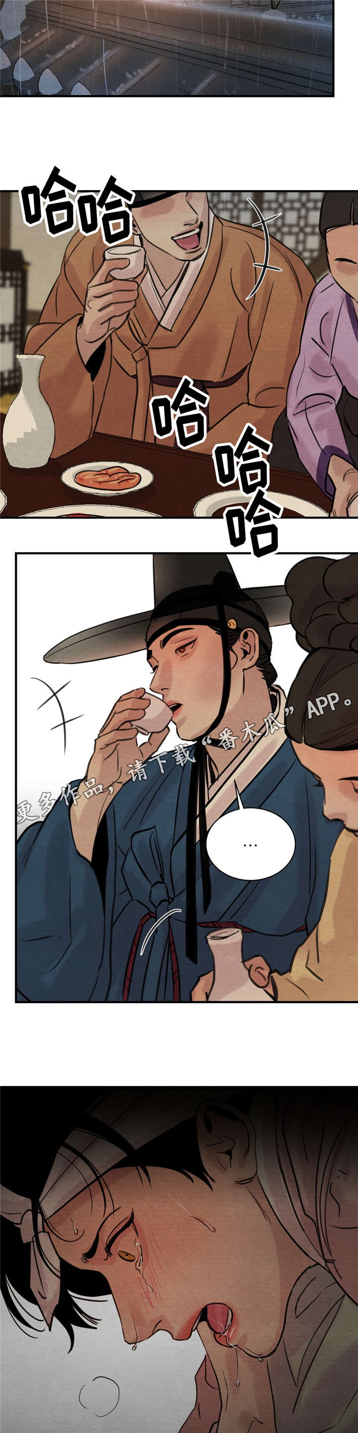 第34章：借酒消愁1