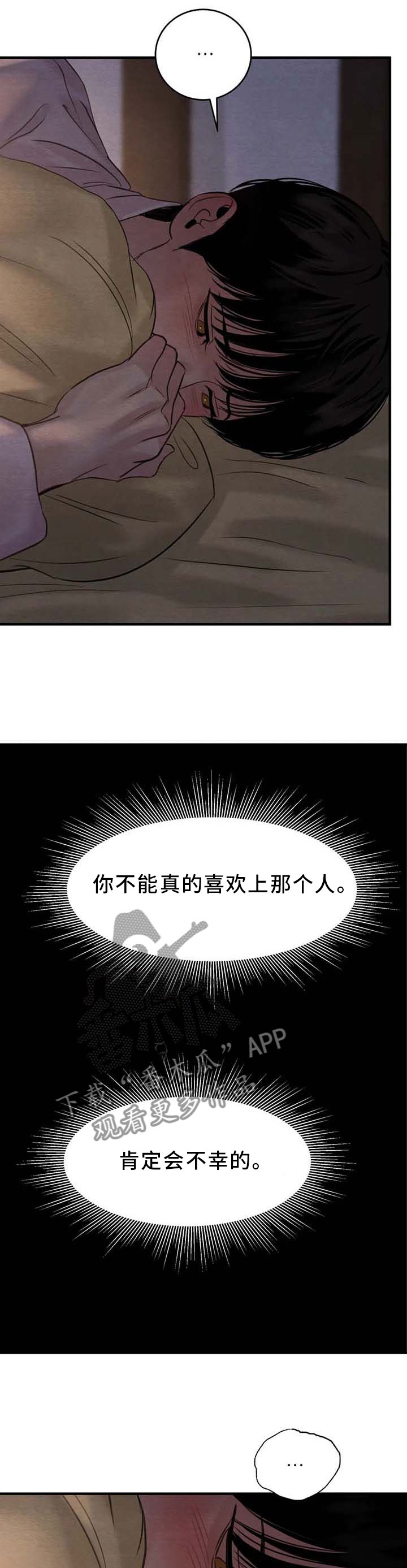 第161章：【第三季】心意相通的感觉4