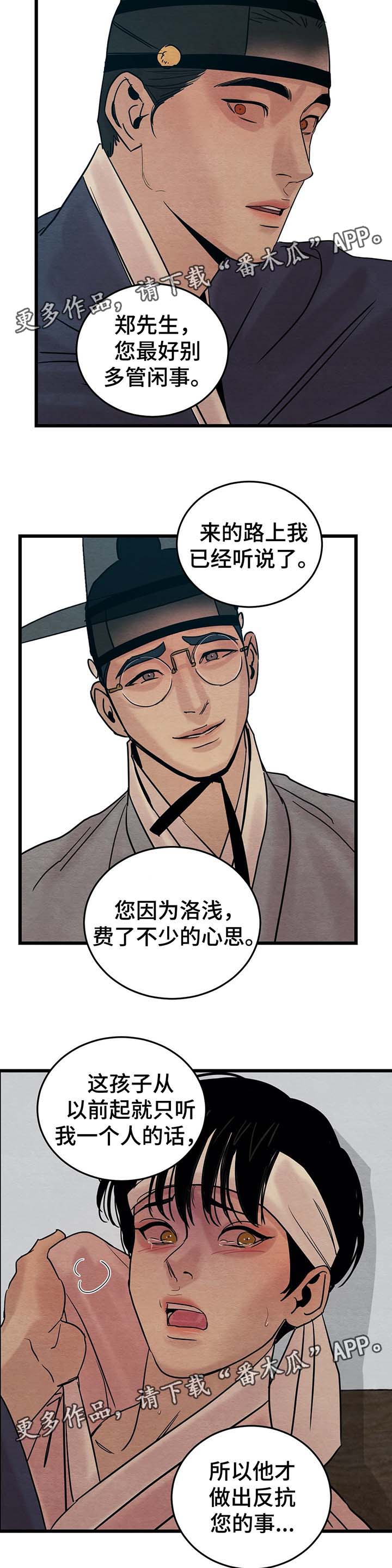 第52章：回来了6