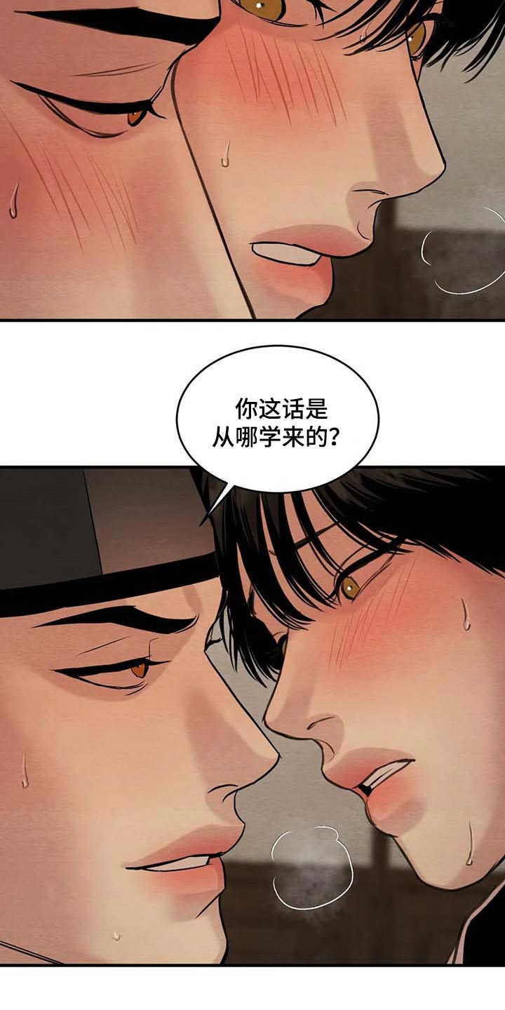 第181章：【第三季】被发现了13