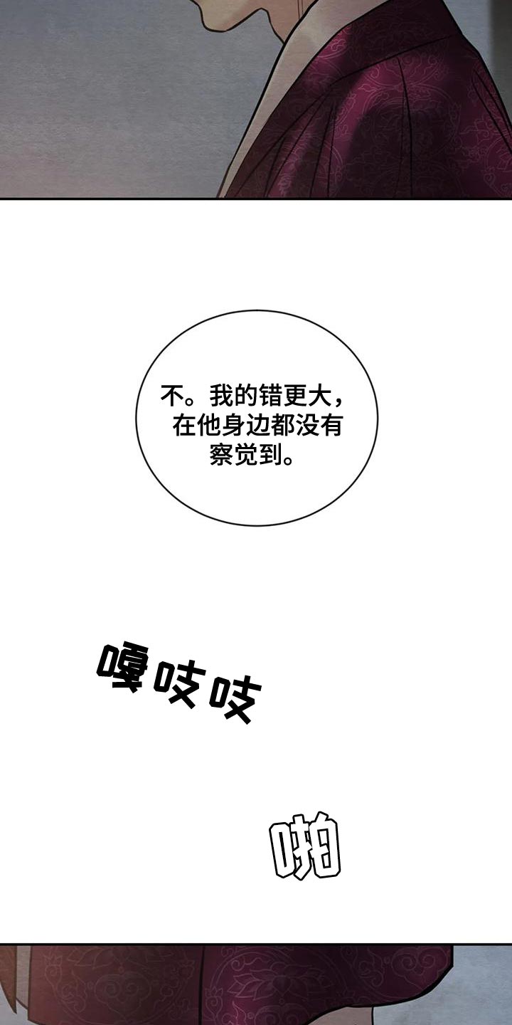 第218章：【第四季】少爷的人4