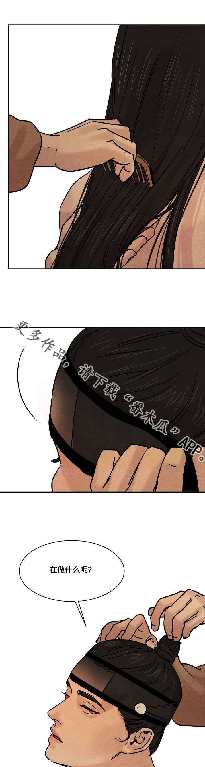 第19章：我看见4