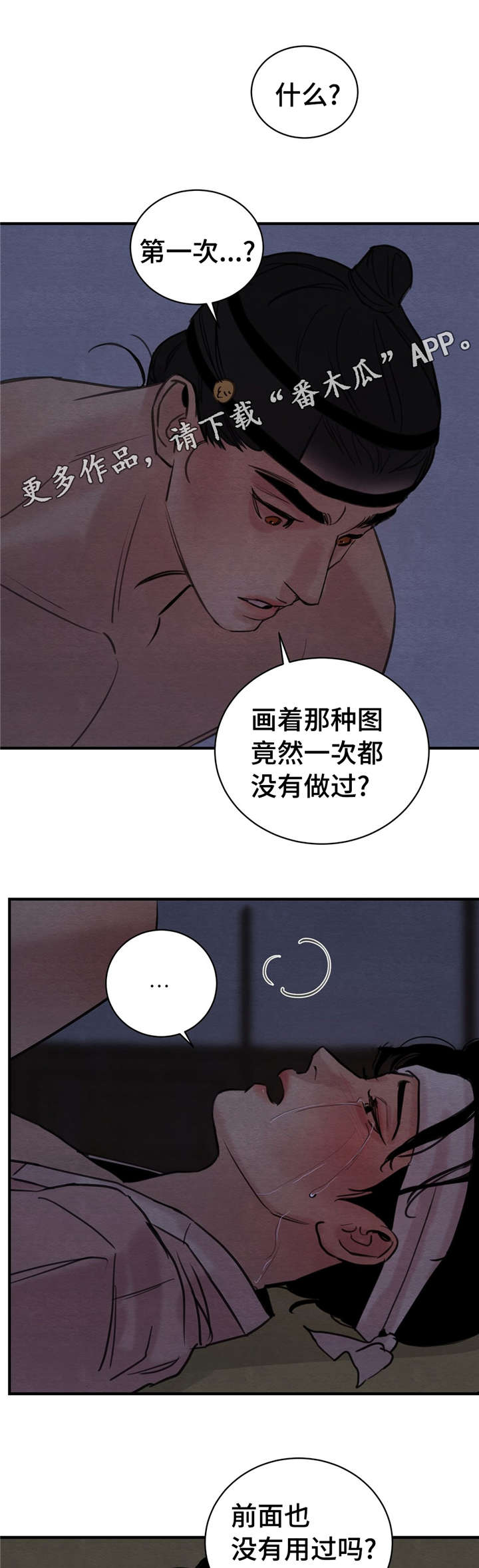 第36章：心潮澎湃2
