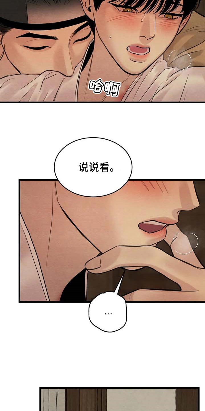第182章：【第三季】无视约定11