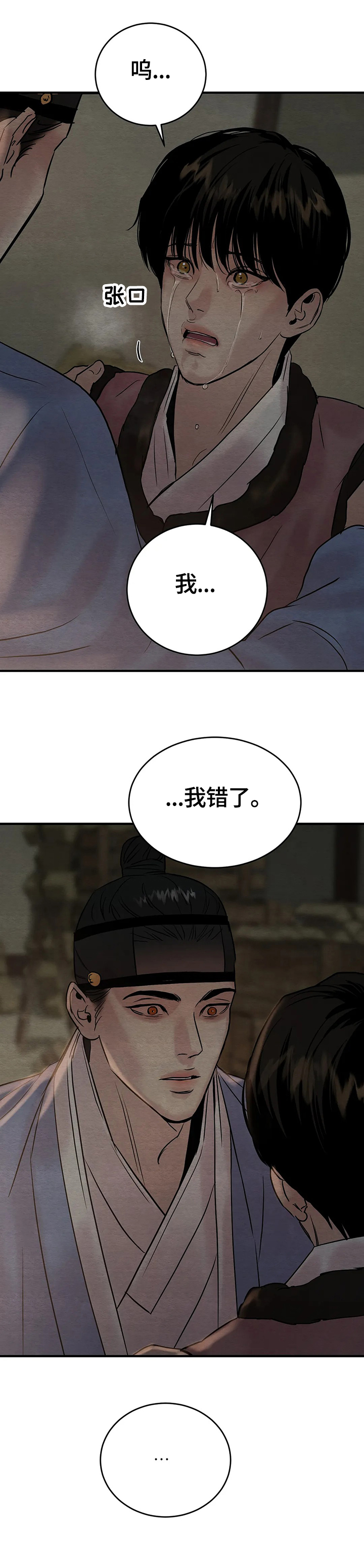 第120章：【第二季】不信任5