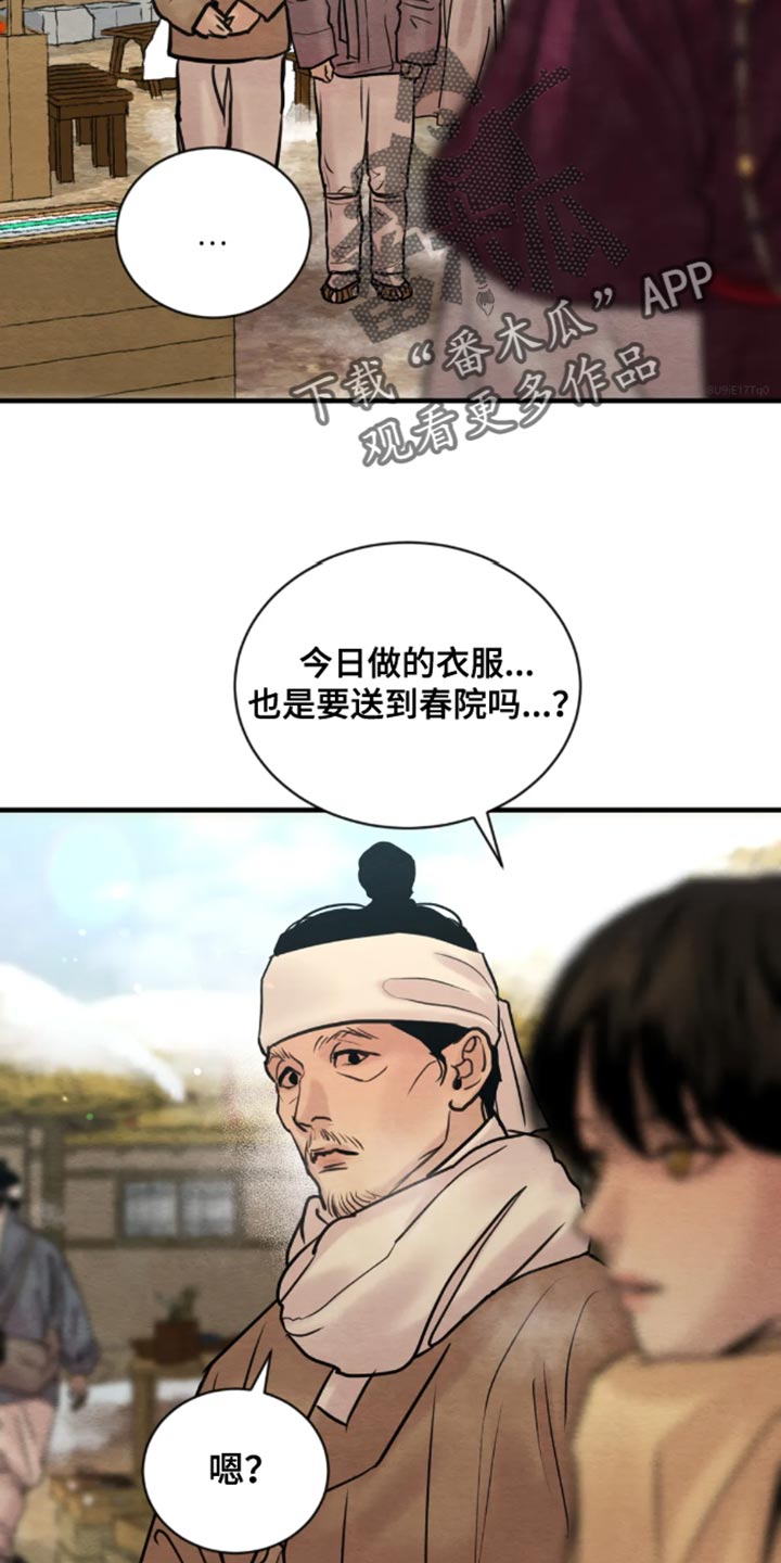 第214章：【第四季】一刻也不愿分开5