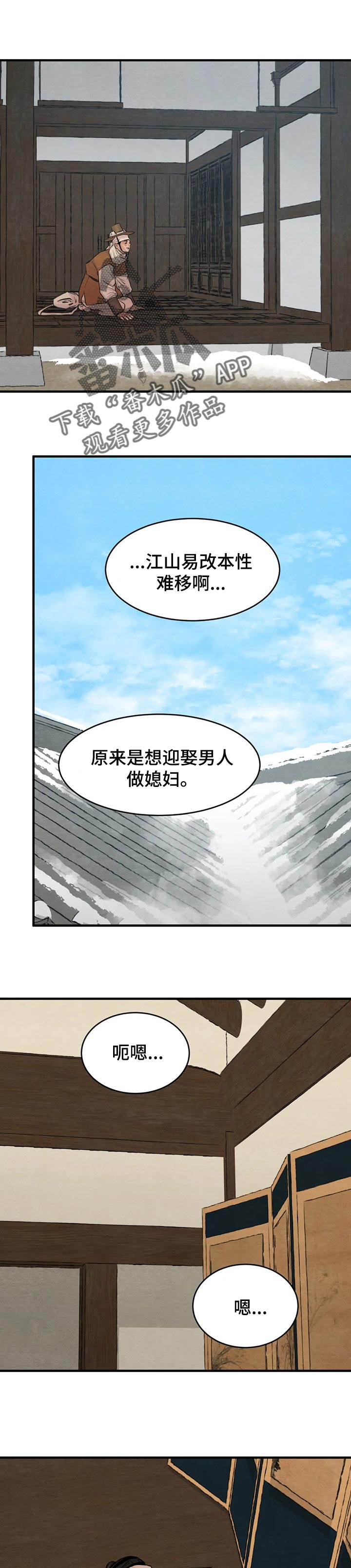 第156章：【第三季】多对我上点心0