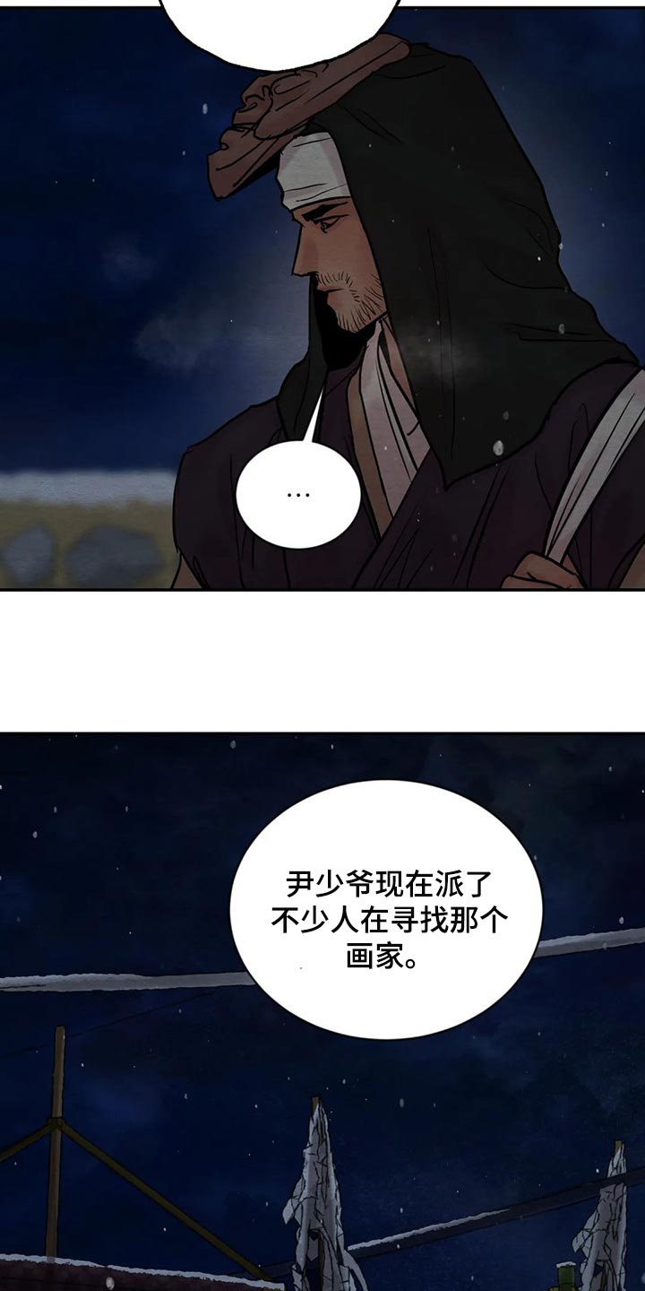 第202章：【第三季】言尽于此5