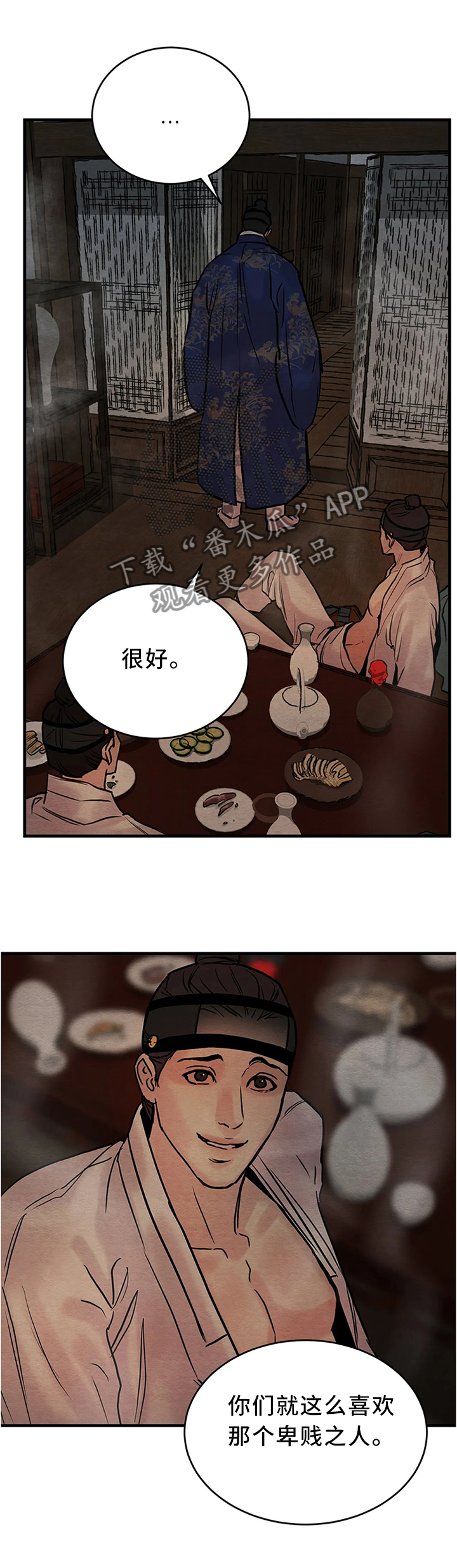 第93章：【第二季】一起玩玩咯7