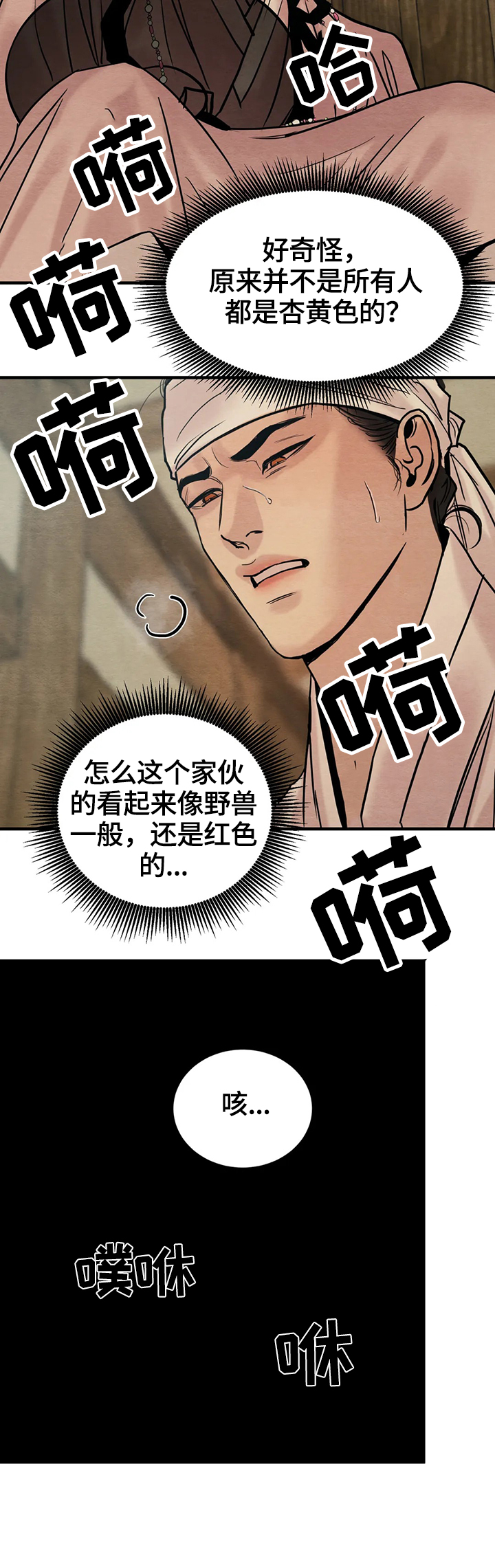 第131章：【特别篇】很不一样9