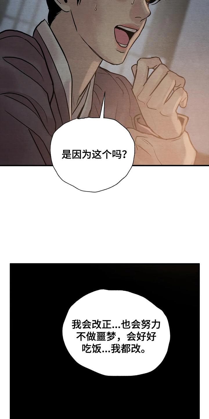 第222章：【第四季】每天都很不安13