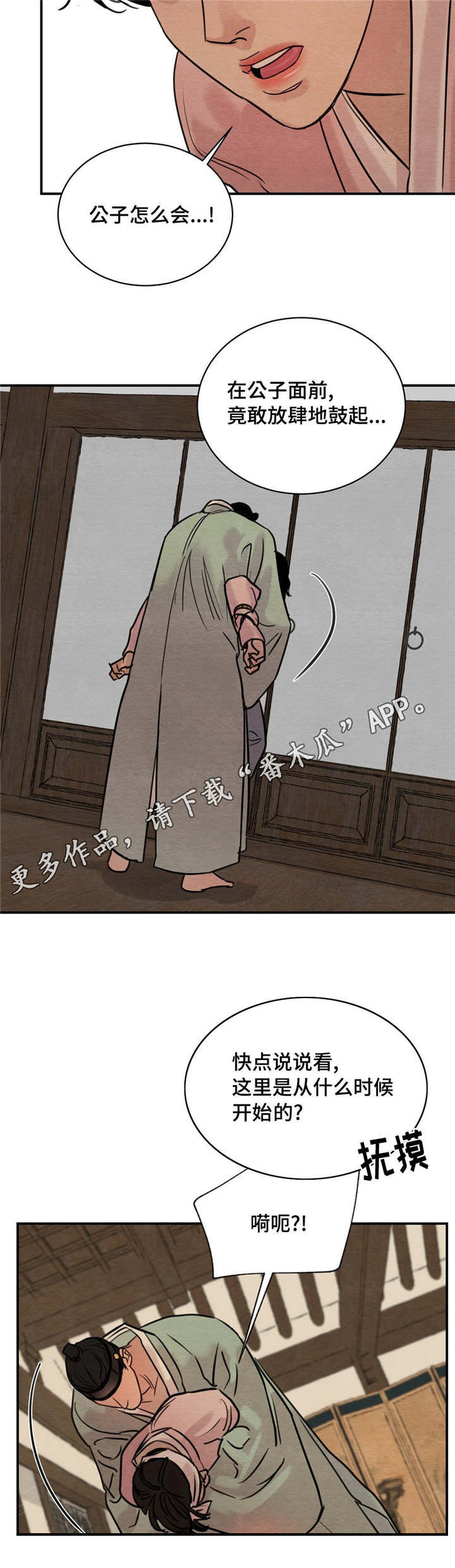 第30章：不要靠近1