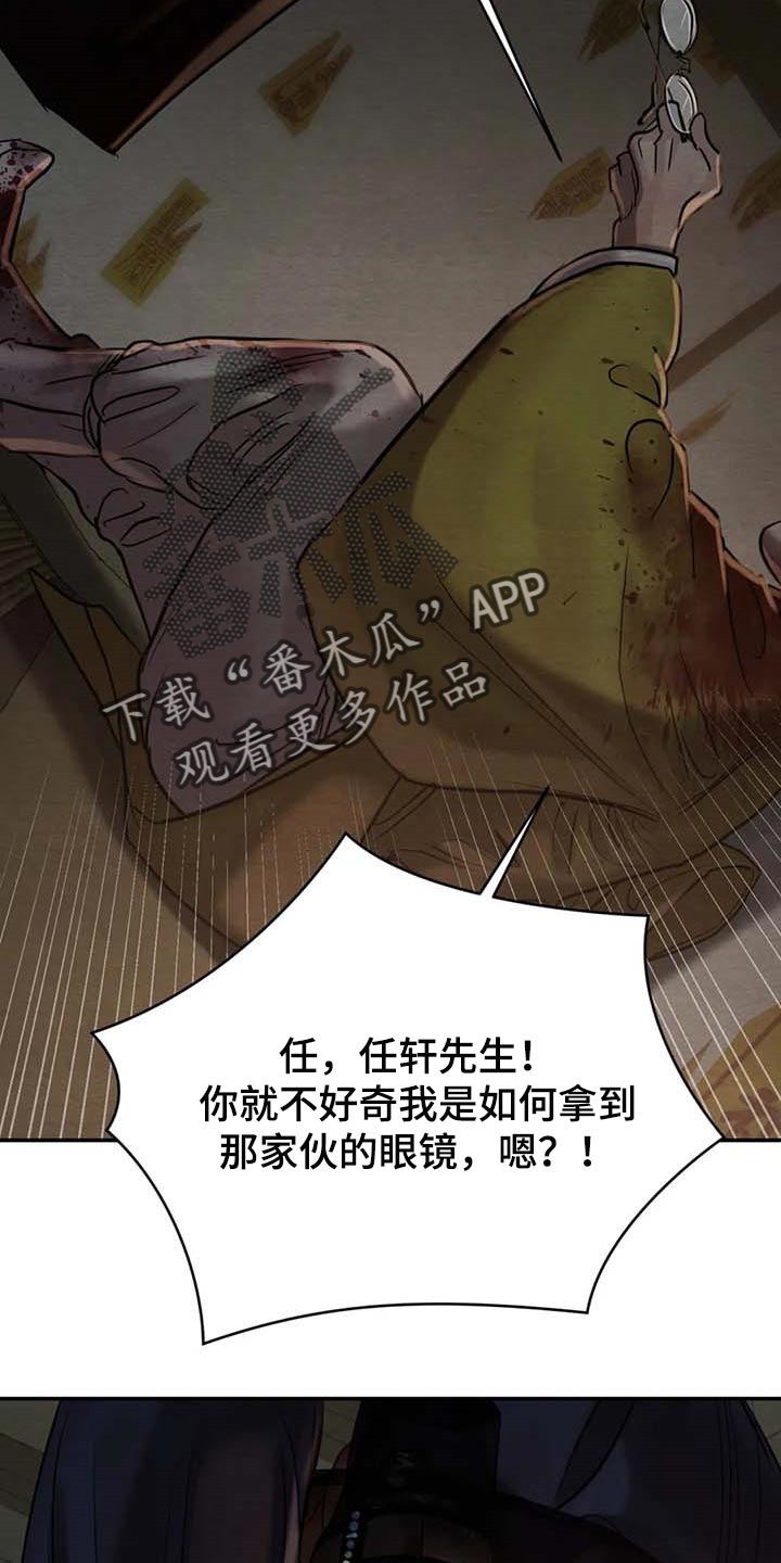 第205章：【第三季】你会后悔的！24
