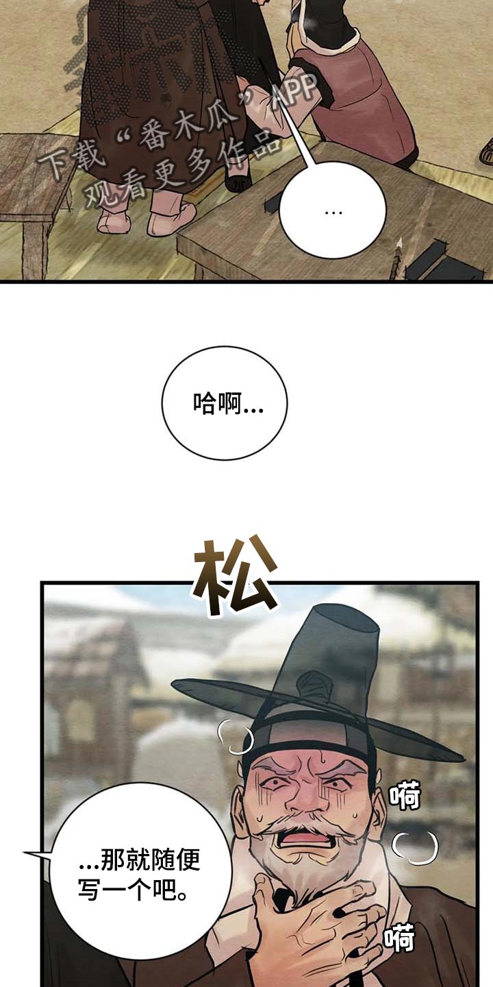 第185章：【第三季】把笔拿过来12