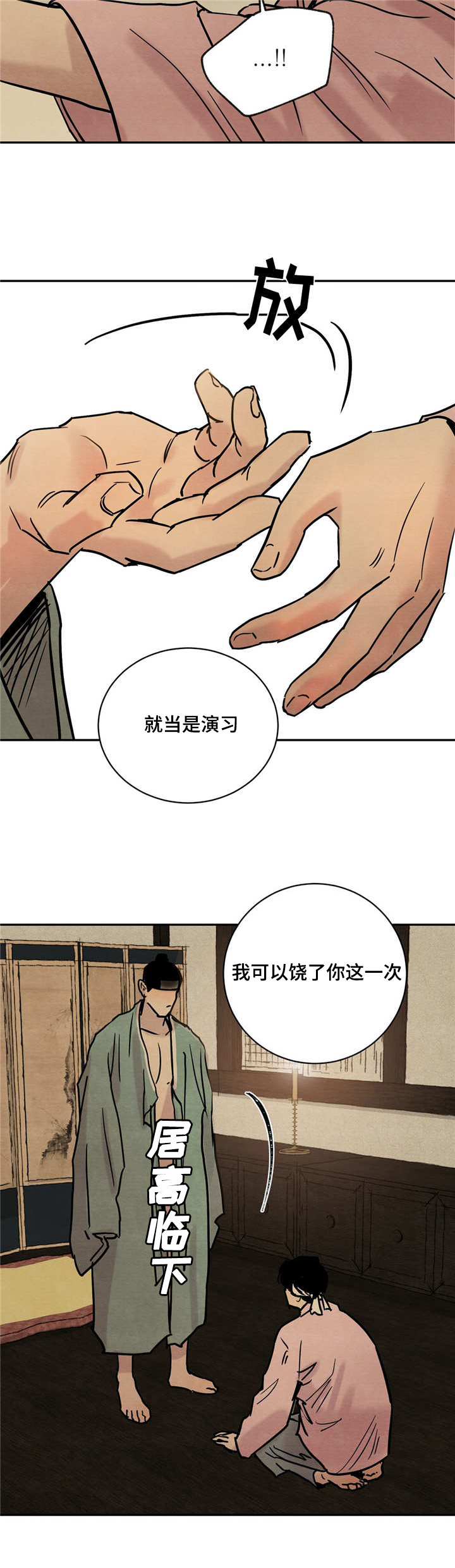 第3章：亲自上阵10
