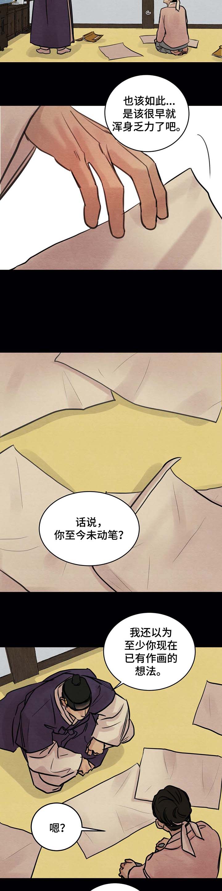 第40章：记不得7